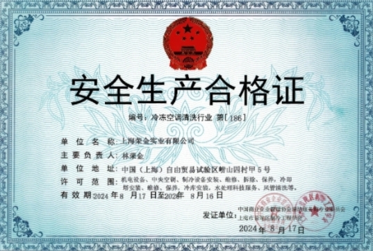 ��ȫ���a(ch��n)�ϸ��C